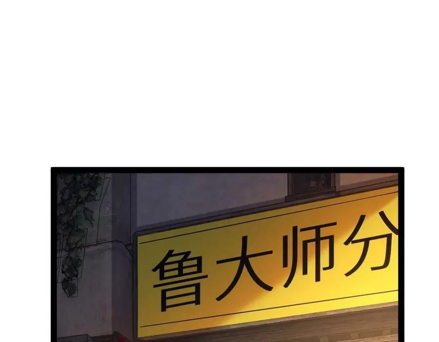 全属性武道,第37话 流星锥,第130张